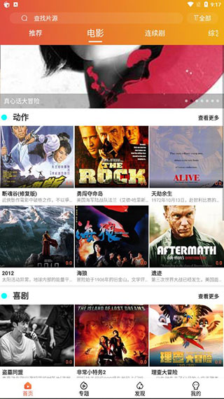 追剧app2