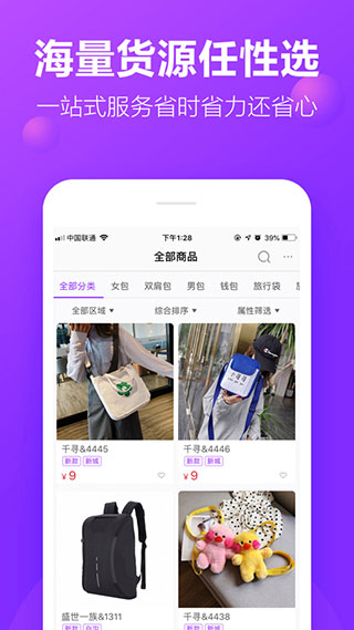 包牛牛包包货源网3