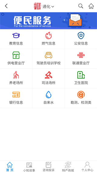 知政app3