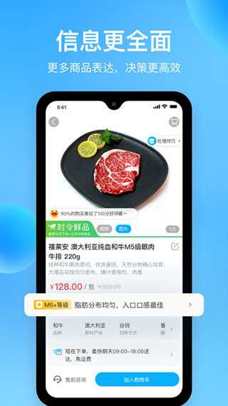 盒马app最新版本2