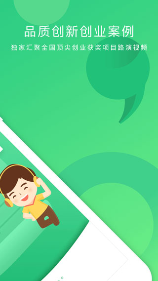 掌业宝app5