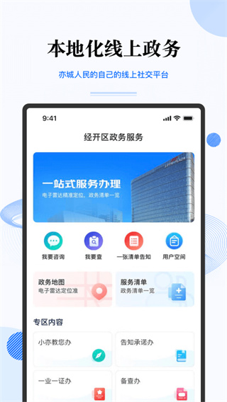 尚亦城app1