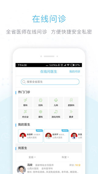 健康山西2