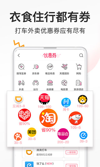 券妈妈优惠券5