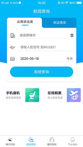 南京机场2