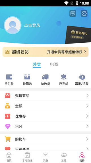 绥化同城5