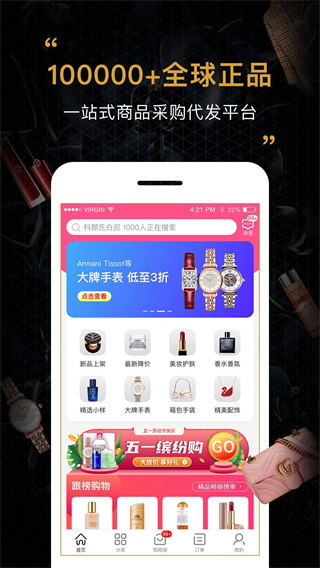 会订货4