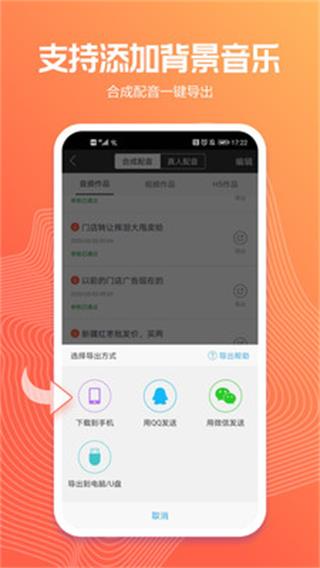 配音阁4
