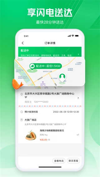 七鲜app1