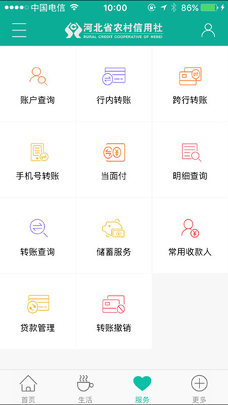 河北农信app4