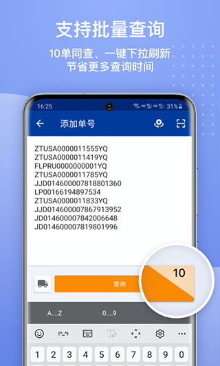17track全球物流查询app4