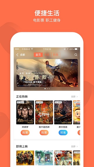 成都职工4