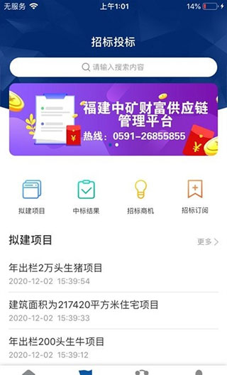 企富云app1