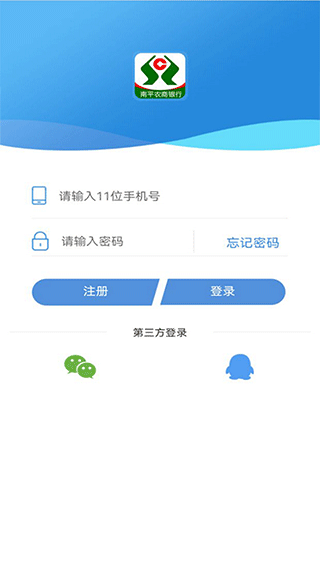农商信用卡app2
