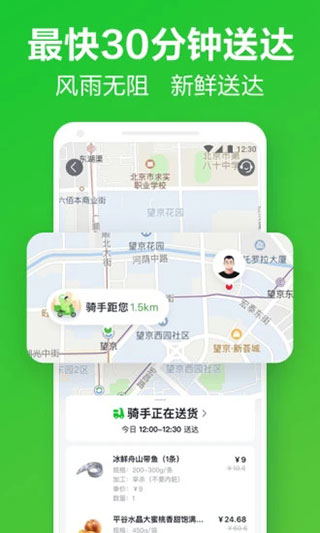 小象生鲜2