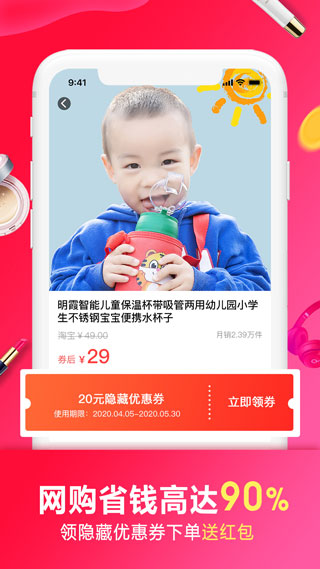 妙淘生活1