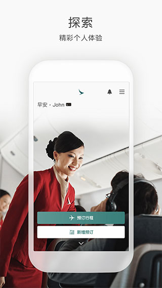 国泰航空app3