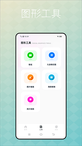 捷径库app3