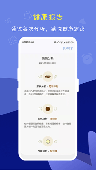 便了么3