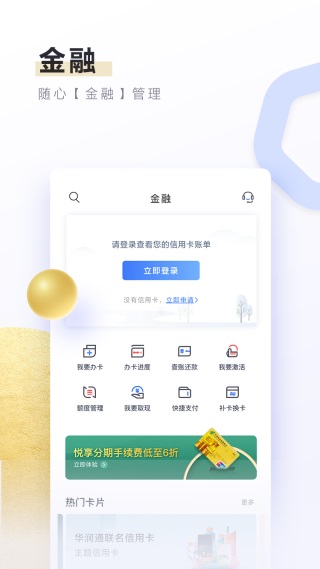 邮储信用卡app3