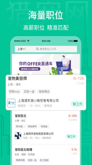 猎宠网1