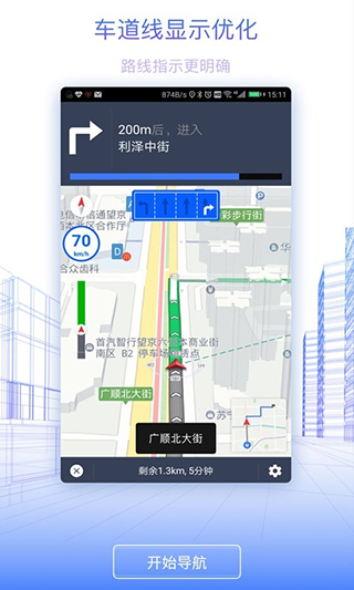 北斗地图高清卫星地图3