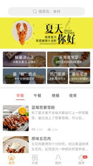 懒人做菜3