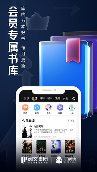 QQ阅读老版本不更新版4