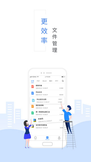 福昕PDF转换器1