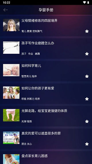 智能体温计3