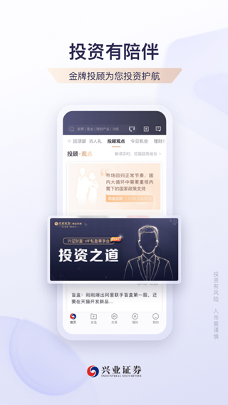 兴业证券优理宝app2