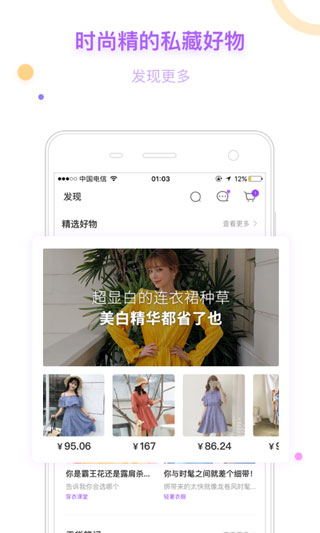 穿衣助手4