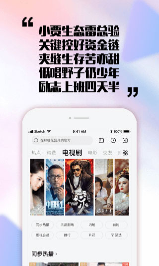 乐视视频app5