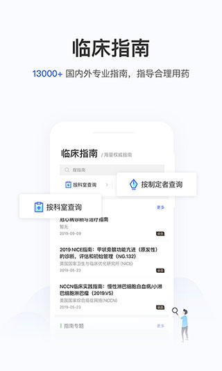 用药助手app2