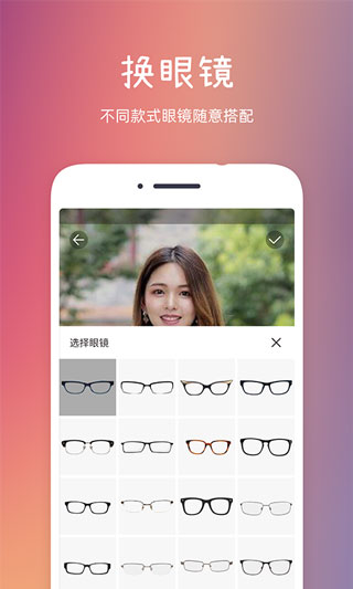 发型秀秀app4