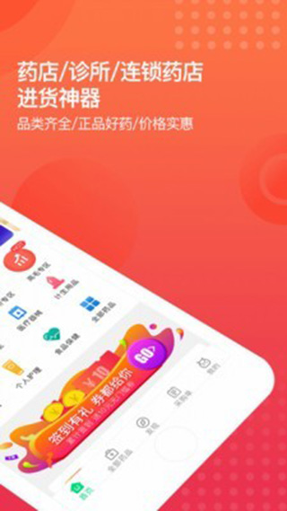 药帮忙app2