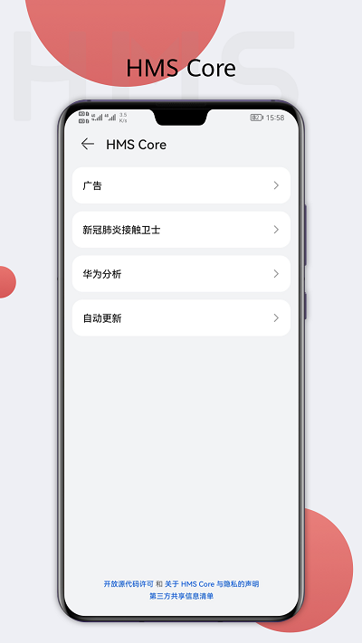 华为移动服务app最新版2