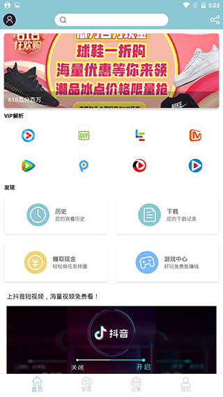 小豹快搜3
