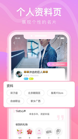 铃音app3