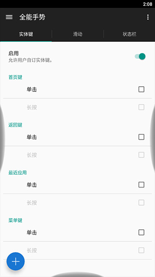 全能手势3