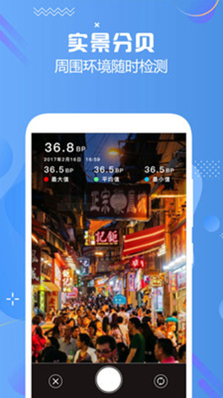 分贝仪检测app3