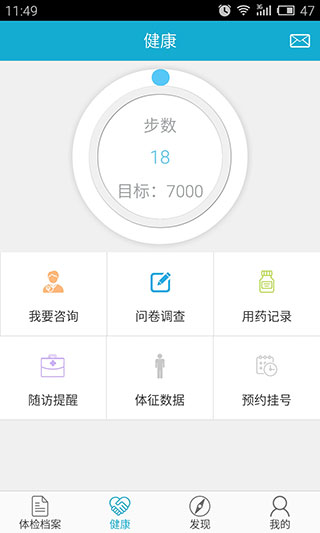 华西健康3
