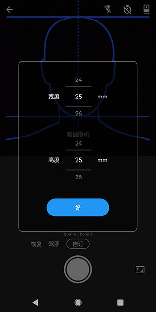 证件照片3