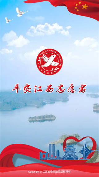 平安江西app最新版本1