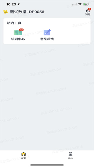 美团优选物流端1