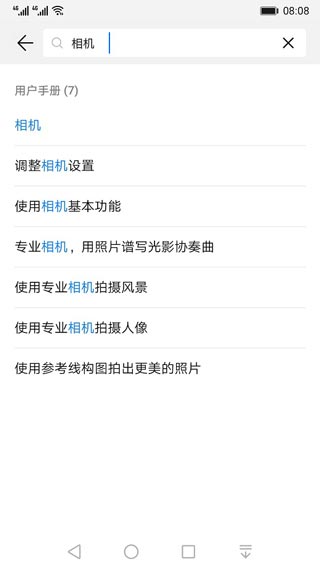 玩机技巧最新版3