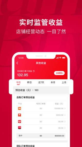 聚米团4
