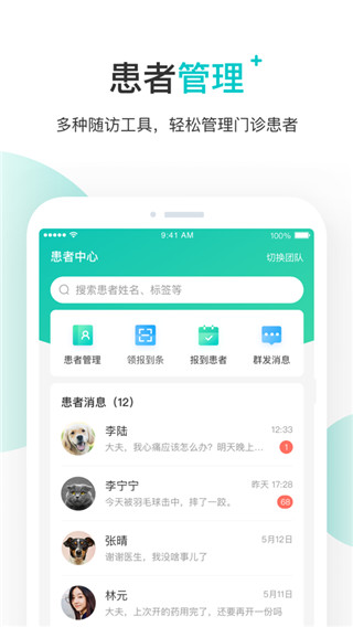 百度健康医生版app4