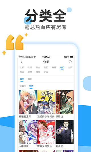 漫画免费大全1