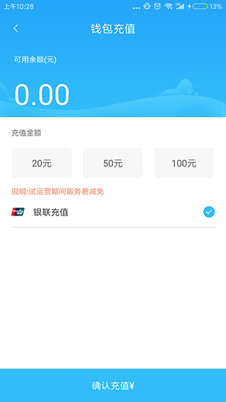 吉安公交服务3